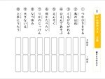 漢字テスト　２年生で習う漢字・なぞり書きドリル〔一覧ページ〕